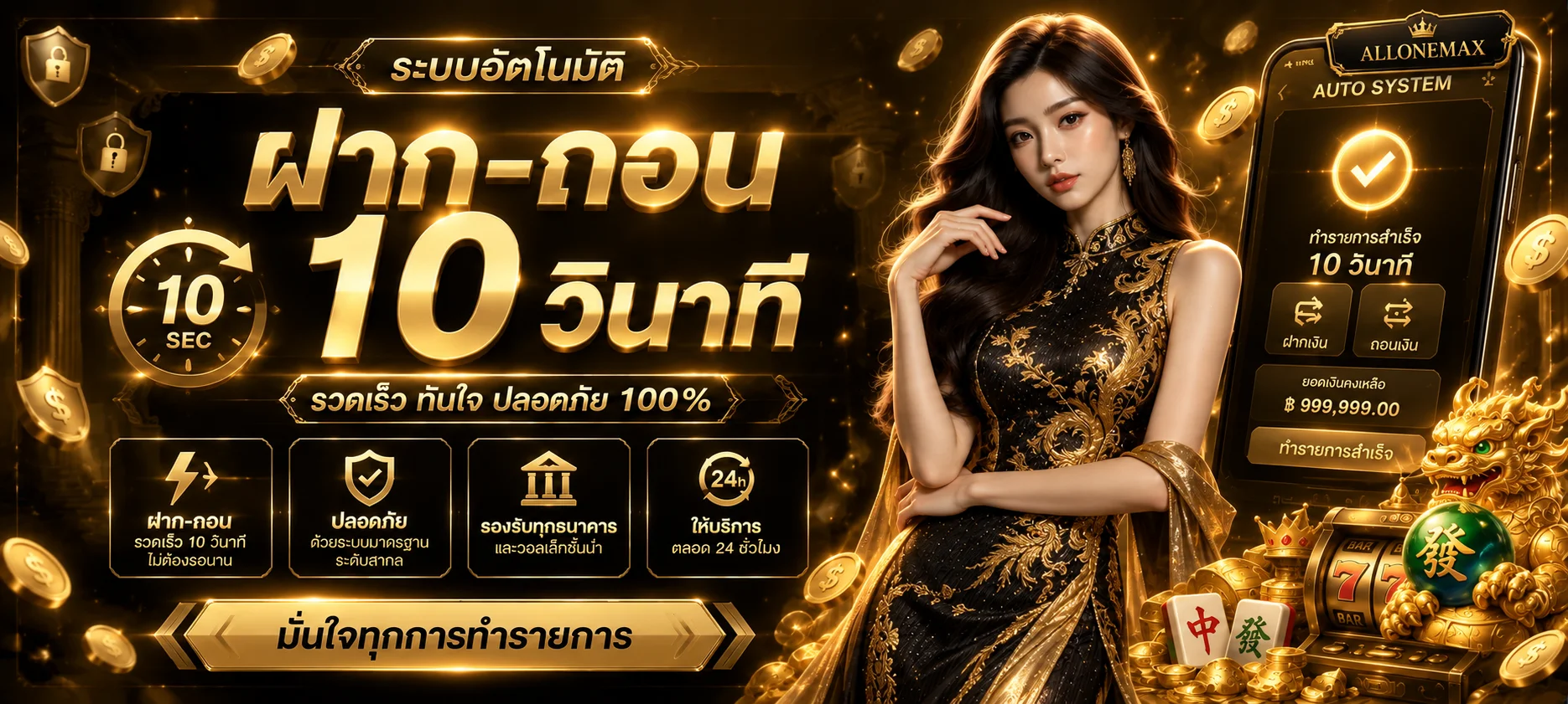 allonemax banner