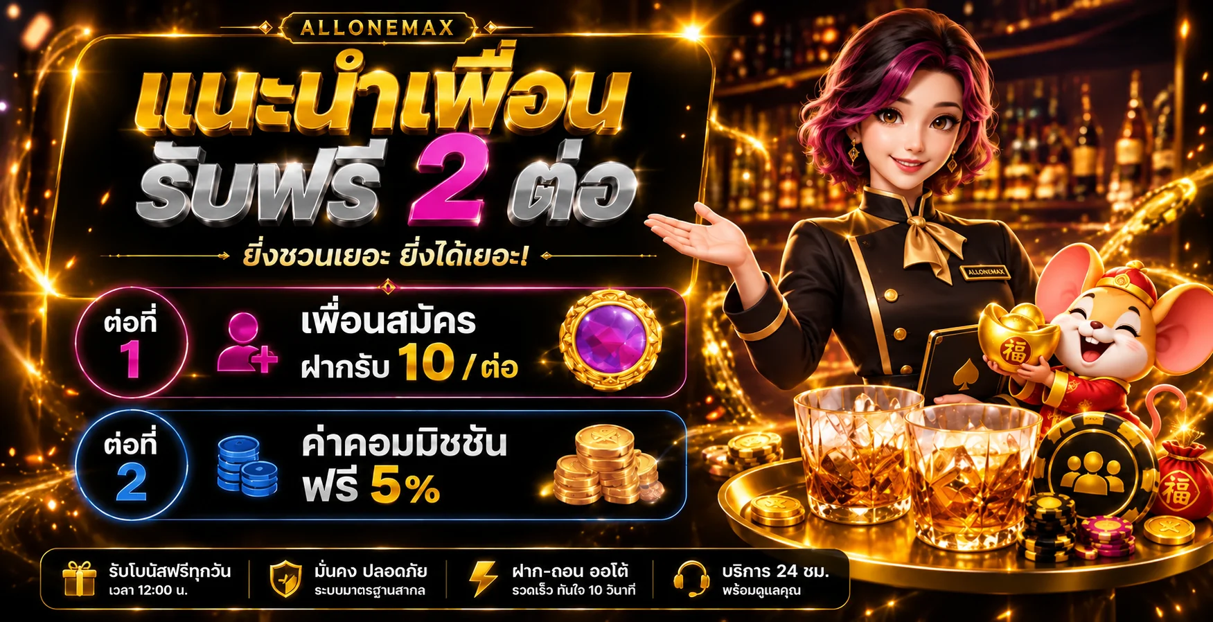 allonemax banner